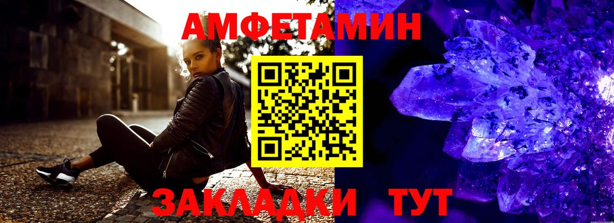 Амфетамин 98%  Вход с VPN  даркнет формула  Видное  АМФ 