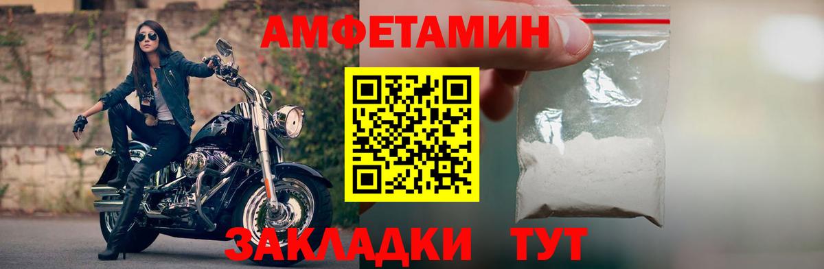 АМФ  АМФ  Amphetamine Premium  Видное 