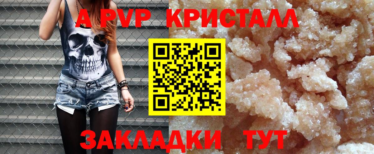 Alpha PVP VHQ  Alfa_PVP  Вход с VPN  Видное  Alpha PVP VHQ 