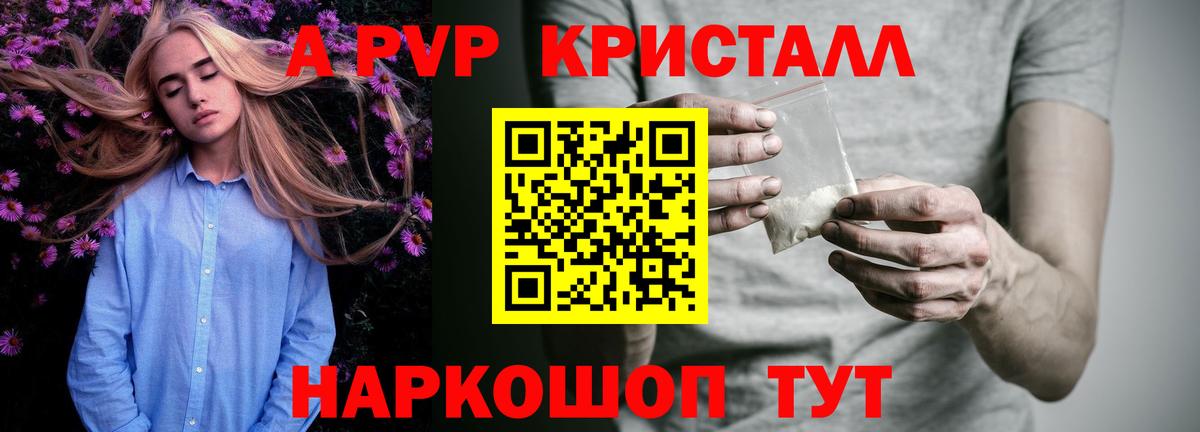цена   Alpha PVP  Видное  А ПВП крисы CK 