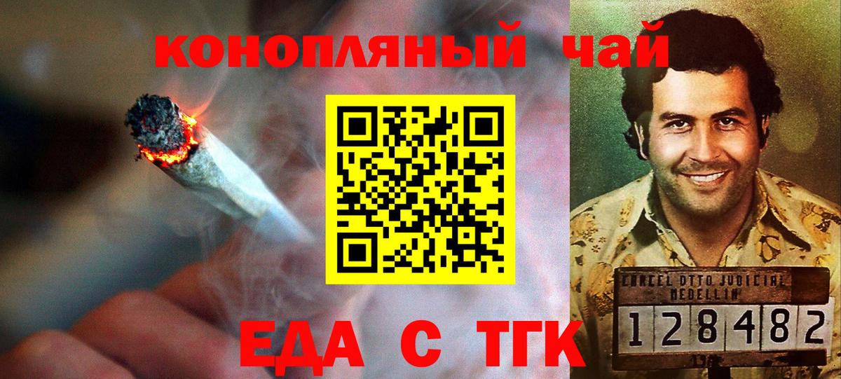 Canna-Cookies конопля Видное