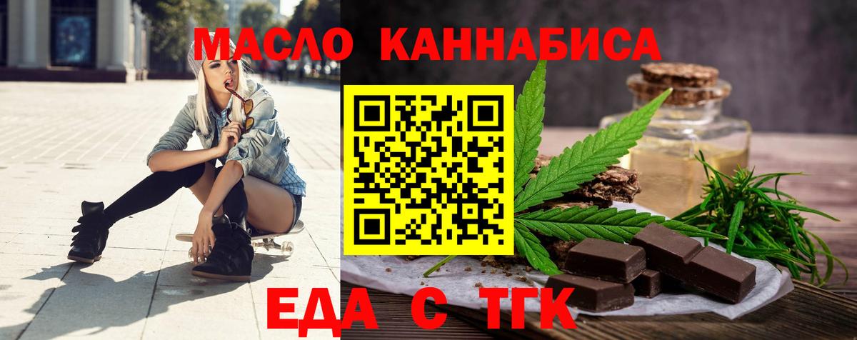 Видное  Canna-Cookies конопля  Вход с VPN 