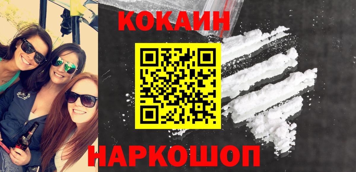 Кокаин  Видное  Кокаин 99%  Cocaine FishScale 