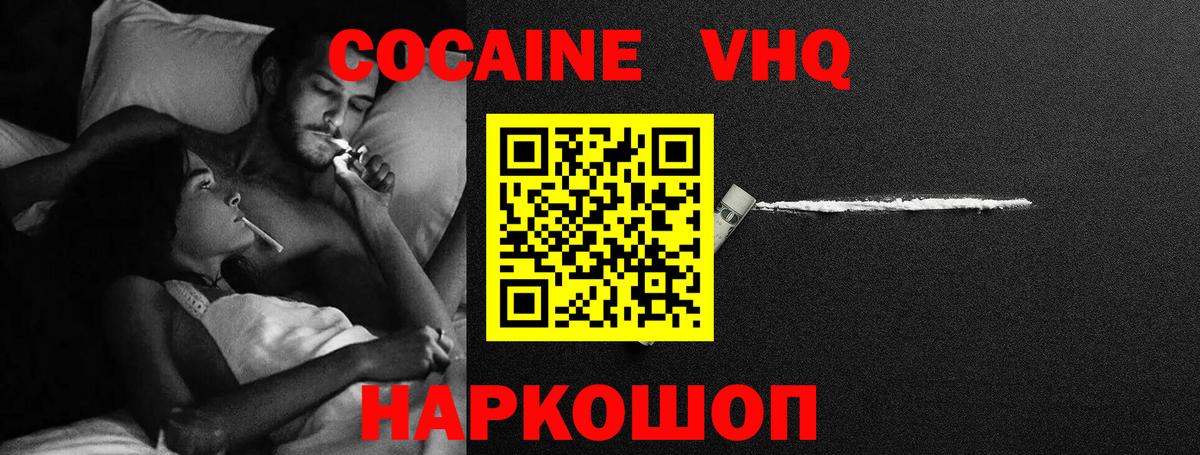 КОКАИН Колумбийский  Кокаин  Видное  Вход с VPN  Cocaine Перу 