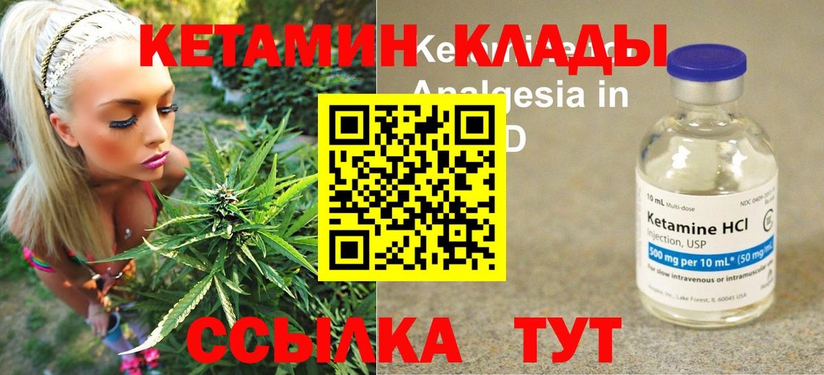 КЕТАМИН ketamine  Видное 