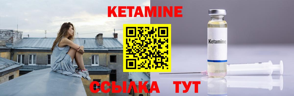 Видное  Кетамин VHQ  Вход с VPN 