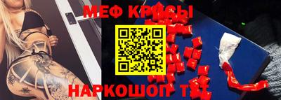 кристаллы Апрелевка