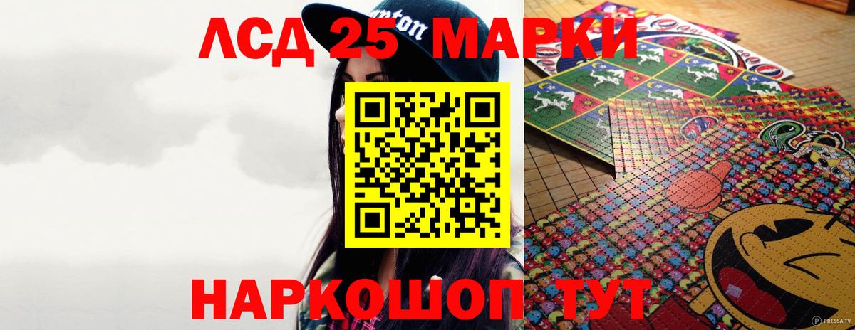 LSD-25 экстази кислота  Лсд 25 экстази кислота  omg рабочий сайт  Видное  Вход с VPN 