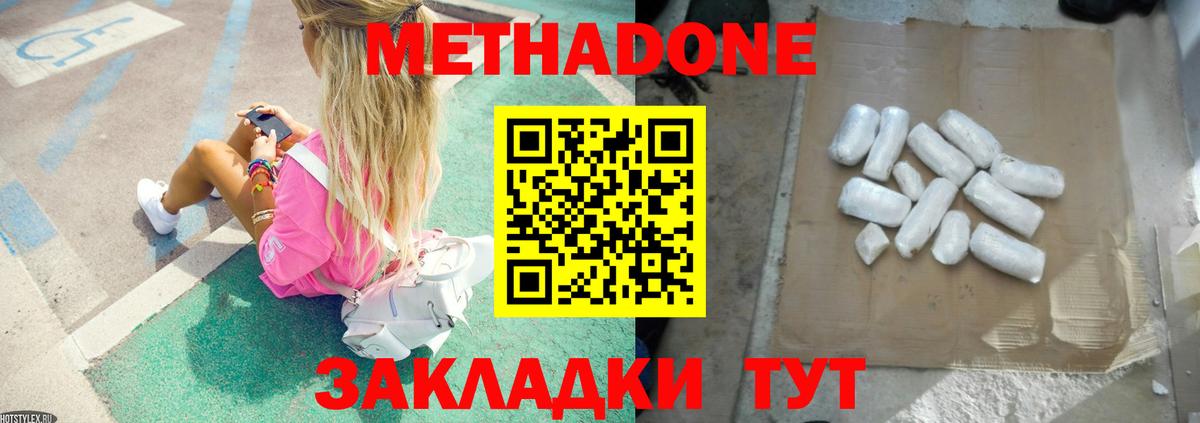 Видное  МЕТАДОН methadone  МЕТАДОН VHQ  omg как войти  Вход с VPN 