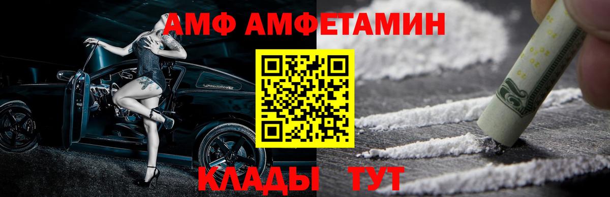 МЕТАМФЕТАМИН мет Видное