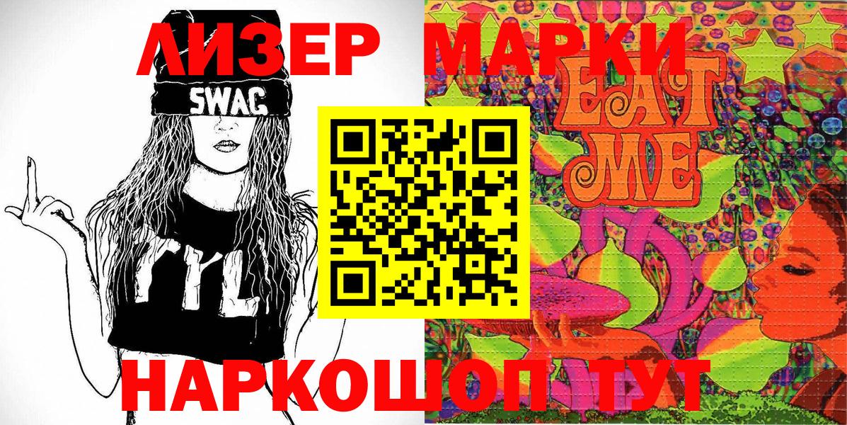 Марки N-bome 1,8мг Видное