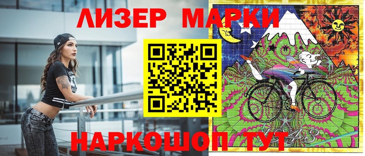 Марки 25I-NBOMe 1,8мг Видное