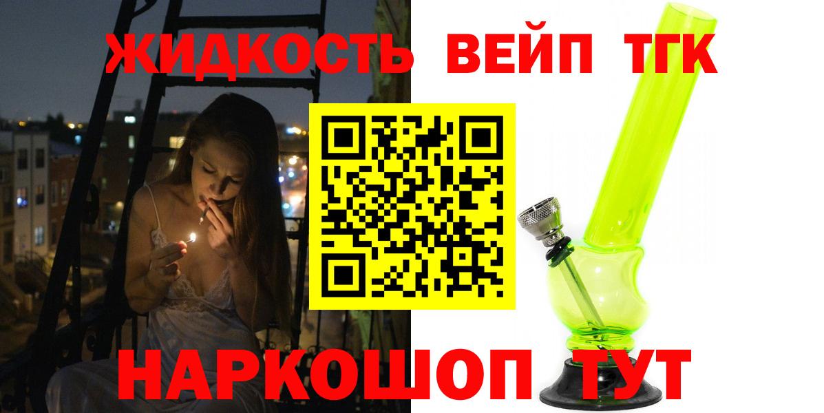 Видное  Дистиллят ТГК THC oil  Дистиллят ТГК гашишное масло  Вход с VPN 